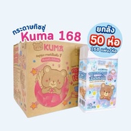 คุมะ168KUMA Facial Tissue กระดาษทิชชู่เช็ดหน้าคุมะ168