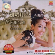 Evon Liu 刘珺儿 刘珺儿 爱你那麽难 CD + VCD Karaoke 原声原影 Original New And Sealed