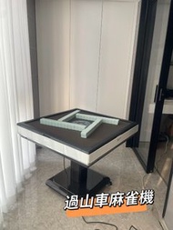【靜音不卡牌】全自動麻雀機 折疊移動麻將機 餐桌兩用帶蓋板麻將枱 過山車麻將機mahjong machine