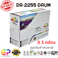 Color Box / DR-2255 / ดรัมเทียบเท่า /HL-2130/HL-2132/HL-2135W/HL-2240/HL-2250DN/HL-2270DW/DCP-7055/D