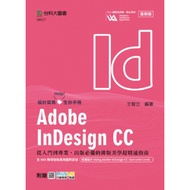 Adobe InDesign CC: From Entry To 11101072460 Taaaze Reading Book Life Online Bookstore