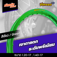 วงล้อ Vanzza By Super Drag Rim ขนาด 1.20-17, 1.40-17 มีหลายสีให้เลือก (แถมเสื้อยืด Vanzza 1ตัว มีจำนวนจำกัด)