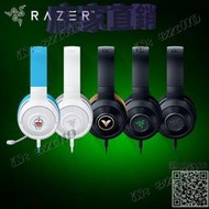 雷蛇Razer北海巨妖標準版X頭戴式耳機7.1環繞電競游戲USB耳麥