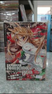 (全新) 學園默示錄 High School of the Dead 1-7完 {B}