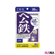 DHC - 血紅鐵元素精華膠囊 60粒