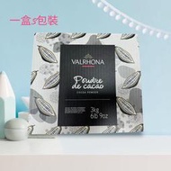 **愛洛奇**Valrhona法芙娜頂級純可可粉 (3kg/盒)(1公斤/包)超取限重5公斤！！！