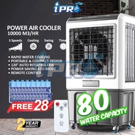 IPRO 70L / 80L High Performance Air Cooler Air Max Flow 100cm 3 Speed Aircond Cooler Air Cooling Fan