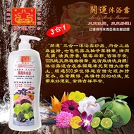 双龙行3in1开运沐浴露（泰国柠檬、柚子、七色花三合一）Suan Leong Hang Lucky Body Shampoo SLH-J88L