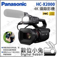 數位小兔【Panasonic HC-X2000 4K 60p 商用手持式攝錄影機】5軸 HDMI 直播 錄影機 公司貨 攝影機