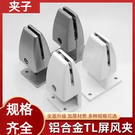 Aluminum Alloy Screen Glass Clip Desktop Double Side Table Baffle Fixing Clip