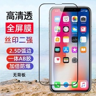 Screen protector for IPhone 13/14