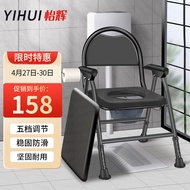 怡辉（YIHUI）坐便椅老人坐便凳座便凳子加高防滑可折叠坐便器孕妇残疾人坐厕椅坐便器移动马桶 高度可调款