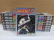 密探JA  ( 1-15完 )  望月三起也作品  玉皇朝出版