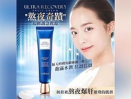 [韓國] OSEQUE 極緻修復精華面霜