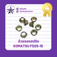 Komatsu FD25-15 Spring Cup
