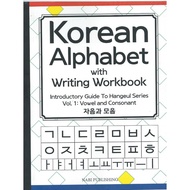 Writing Book - Korean Alphabet with Writing Workbook: Introduction Guide To Hangeul Series: Vol.1 Co
