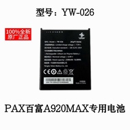 PAX PAX A920MAX Dedicated Battery Model YW-026 Brand New a920max Dedicated Model