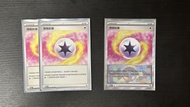 ptcg 寶可夢 薄霧能量卡 有波閃碎閃