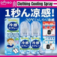Dalso Japan Clothing Cooling Spray Summer Relieving Clothing Artifact -20℃ Cooling kool fever Spray 