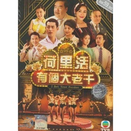 TVB Drama DVD I Bet Your Pardon (2019) Vol.1-30 End 荷里活有個大老千