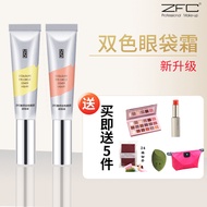 ZFC Two-Color Eye Bag Cream Orange Yellow Concealer Eye Concealer Eye Circles Dedicated Orange Charm
