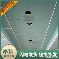 Package Second-Level Modeling Ceiling Flat Ceiling Material Ceiling One-Stop Double Eyelid Gypsum Bo