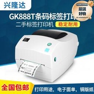 二手ZEBRA斑馬gk888t標籤不乾膠碳帶銅版紙熱敏熱轉印條碼列印機