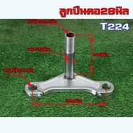 แผงคอCNC/T214/T224 โช๊คน้ำมันล้ออ้วนใส่HL007 รถสกู๊ตเตอร์ไฟฟ้า สกู๊ตเตอร์น้ำมัน