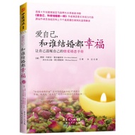 Love Yourself, Marry Anyone Happily (Global Sales More Than 50,000 Volumes!Continuous 4 Years Long B