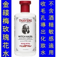 DIC-00026＿Thayers Witch Hazel Rose Toner 金縷梅爽膚水(玫瑰花)      .