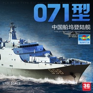 3G Model Trumpeter Military Assembly 06726 1/700 China Type 071 Dock Landing Ship