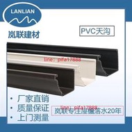 PVC天溝雨水槽排水槽成品輕鋼陽光房屋檐接滴水槽塑料方形雨水管