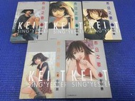~蔬菜商店~二手漫畫 絕版書 昨日之歌 1-5集[未完] 無釘無章 不拆售 作者 冬目景