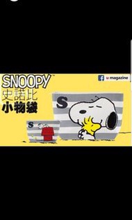 Snoopy小物袋