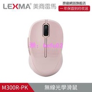 LEXMA M300R 特仕版 2.4GHz 無線 光學 滑鼠 粉色 一年
