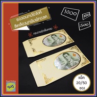 Yellow Pearl Banknote Envelope With Gold Print Multipurpose For Storing Money Banknotes With Clear P
