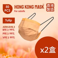 HONG KONG MASK - [2盒分享版共100片]拋棄式醫用ASTM L3成人口罩] Florist(花花)系列 - Tulip (橙色) 配黑色柔軟舒適耳繩 PFE BFE VFE ≥99