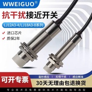 Discount in Limited Time 抗干扰型金属感应接近开关LJ12A3-4-Z/BX传感器LJ18A3-8-Z/BX三线 558