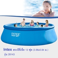 Intex สระเป่าลม Easy Set Pool 10 ฟุต/8ฟุต