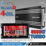 Kimphat เพาเวอร์แอมป์ D-200.4D Power CLASS D 4CH. เครื่องเสียงรถยนต์ ขับกลางแหลมรวมได้เยอะ 3000W TUR