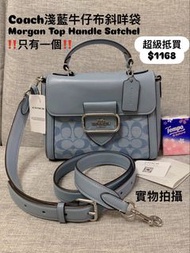 ‼️只有一個 ✅香港現貨✅鬥手快!! 先入數先得   $1399👉清貨大特價$1168 而家買唔返呢個靚價😍  Coach Morgan Top Handle Satchel In Signature