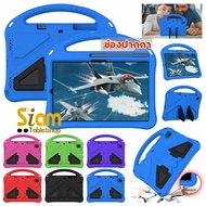 Kids EVA Stand Case Samsung Galaxy Tab S6 Lite P610 P613/A7 10.4 T500/S5e T720/S6 T860