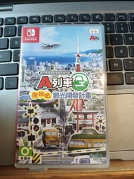 Nintendo Switch A列車 開始吧 觀光開發計畫