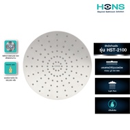 HONS ฝักบัวก้านแข็ง รุ่น HST-2100 23 ซม. สเตนเลส 304 สินค้ารับประกัน 1 ปี หัวเรนชาวเวอร์ หัวฝักบัว