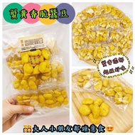 300克蟹黃香脆蠶豆