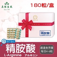 【美陸生技】複方7合1 L-Arginine精胺酸(男)180粒/盒(禮盒)