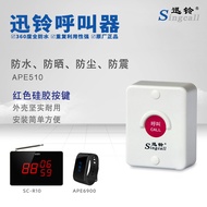 Xunling APE510Construction Elevator Floor Call Button Emergency Call Button for Disabled Bathroom