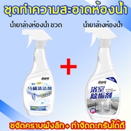 ทำความสะอาดล้ำลึกและทรงพลังเพียงเช็ดให้สะอาดน้ำยาล้างห้องน้ำ 500ML  อัตราการฆ่าเชื้อสูงถึง 99% สีเขียวเป็นมิตรกับสิ่งแวดล้อม น้ำยาขัดห้องน้ำ น้ำยาขจัดคราบห้องน้ำ น้ำยาทำความสะอาดห้องน้ำ ต้านเชื้อแบคทีเรียและกำจัดกลิ่น ป้องกันแบคทีเรีย น้ำยาขัดกระเบื้อง