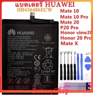 แบตเตอรี่ แท้ HUAWEI Mate 10 Mate X Mate 20 Mate10 PRO MATE P20pro Nova 5I battery HB436486ECW 4000m