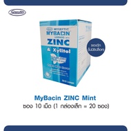 มายบาซิน ซิงค์ เม็ดอม รสทริปเปิ้ลมิ้นท์ MyBacin ZINC Triple Mint__Greater 1 กล่อง บรรจุ 20 ซอง (ซองละ 10 เม็ด)